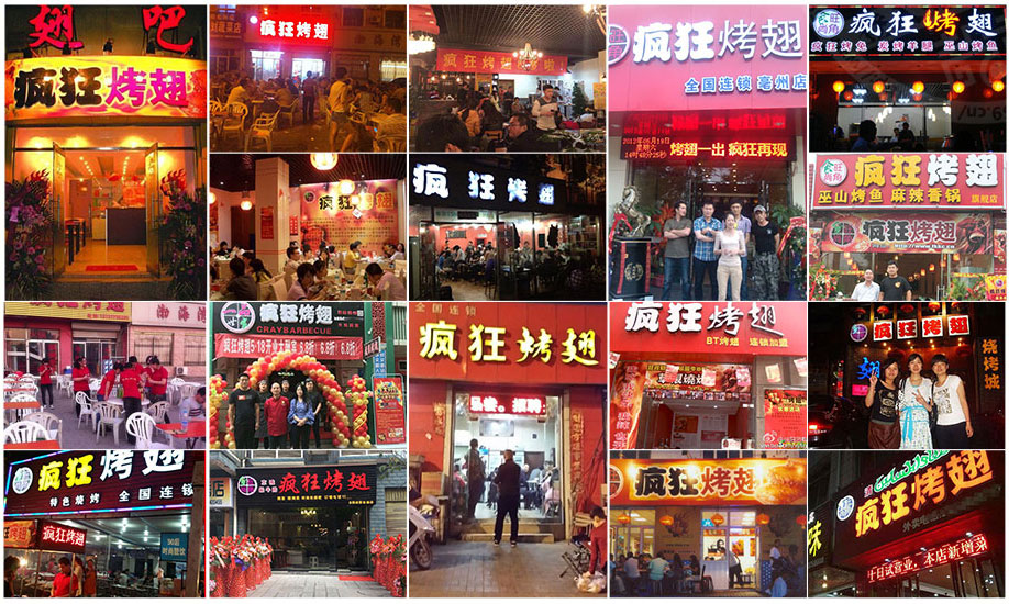 左云烧烤加盟,学烧烤技术,开烧烤店多少钱